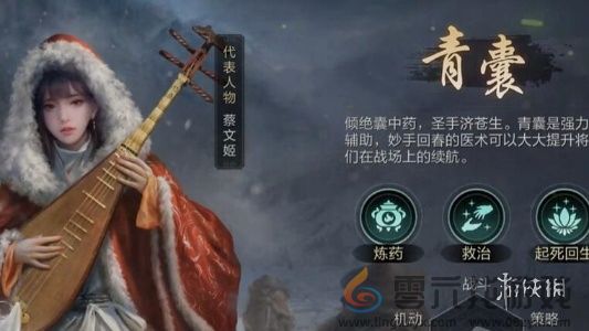 三国谋定天下新手职业选哪个好(图2)