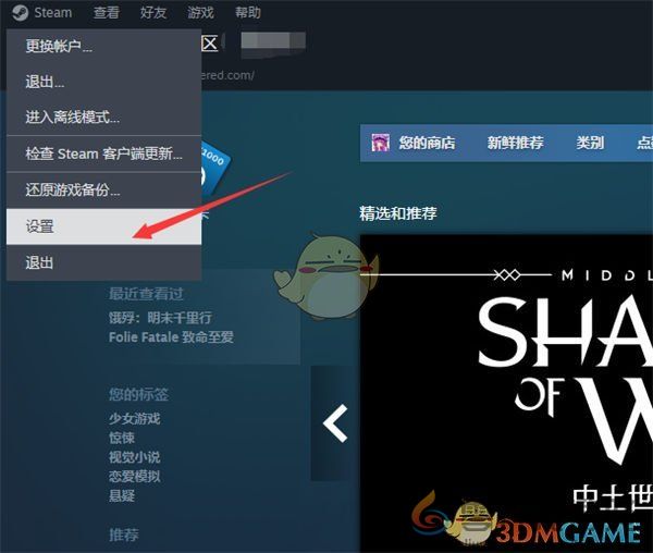 steam调整语音大小方法(图3)