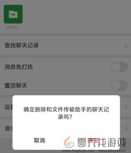 微信文件传输助手怎么删除(图1)