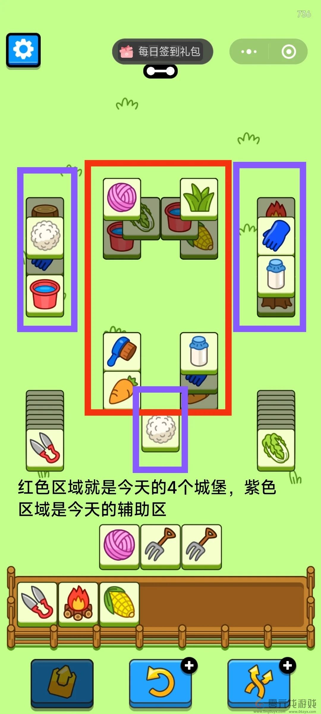 羊了个羊7月7日攻略(图2)