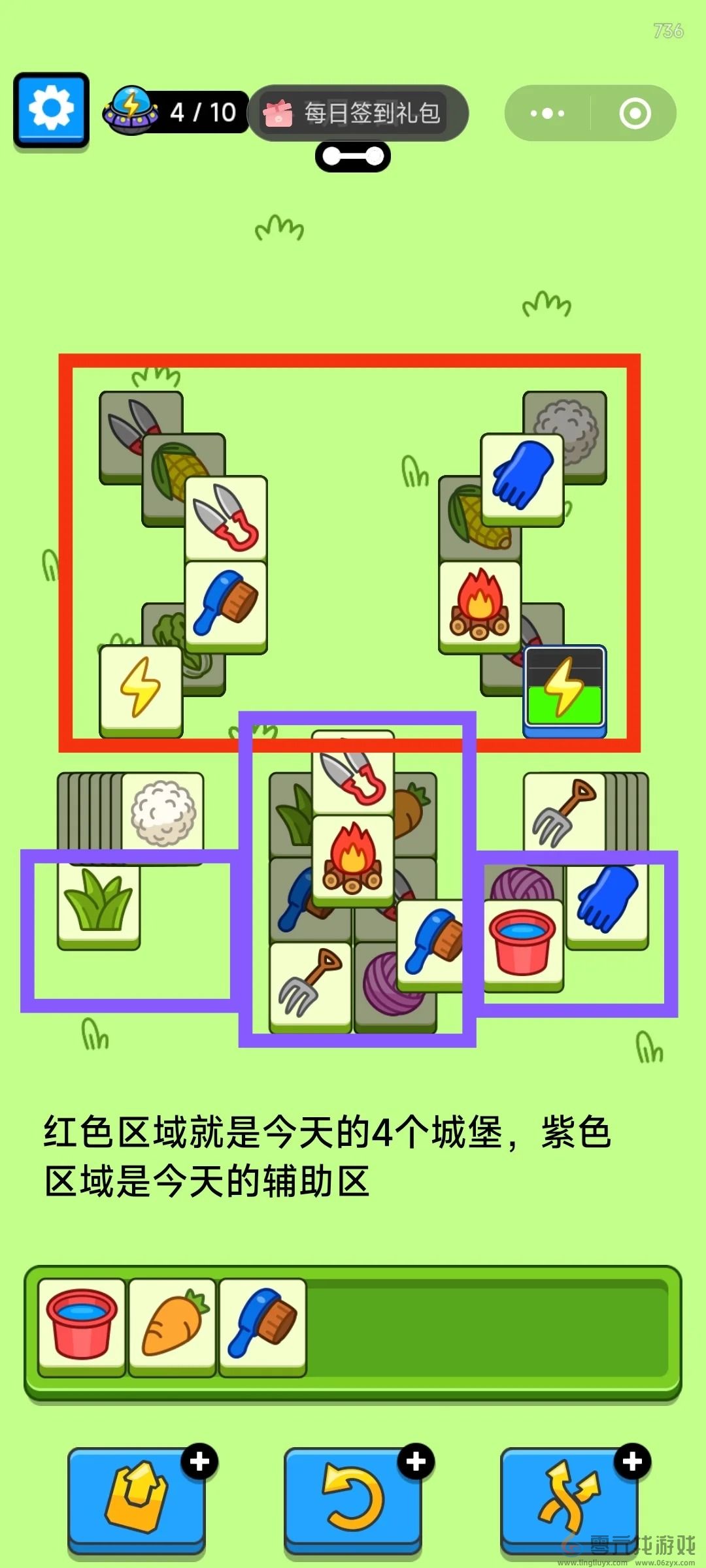 羊了个羊7月7日攻略(图4)