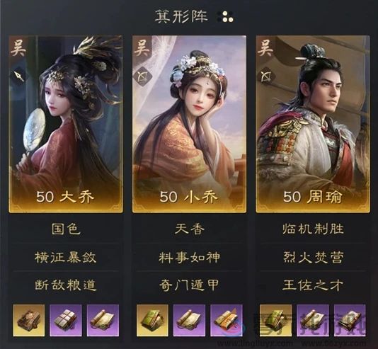 三国谋定天下雄姿英发要抽吗(图2)