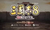 《三国志8重制版》BW新预告 10月24日正式发售