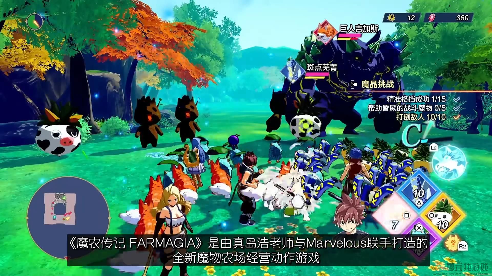 《魔农传记 FARMAGIA》首次公开魔物农场视觉图！(图4)