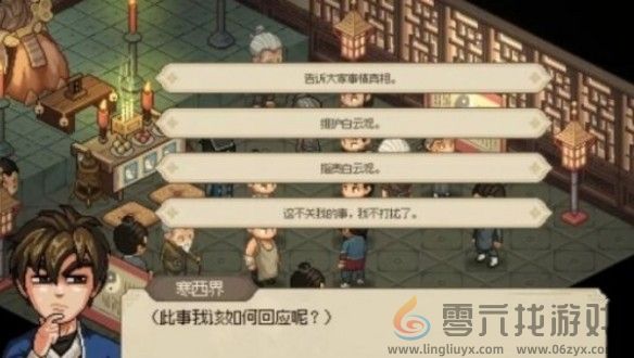 大侠立志传岁寒三友获取方法(图1)