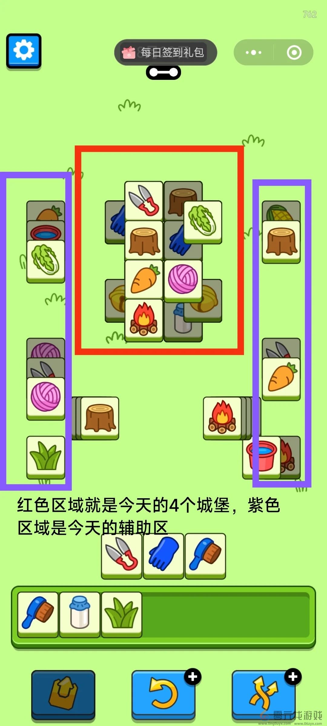 羊了个羊8月29日攻略2024(图4)