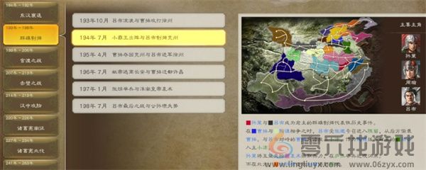 三国志8重制版每年评定时间介绍说明(图1)