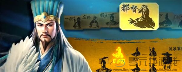 三国志8重制版方针评定指令作用说明(图1)