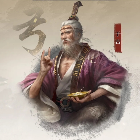 三国谋定天下S4赛季新武将于吉介绍一览(图1)