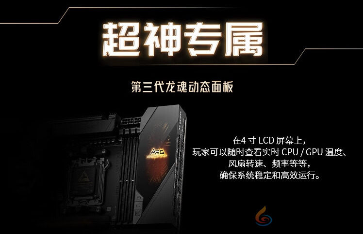 微星X870E GODLIKE超神主板上市 享终身质保！(图4)