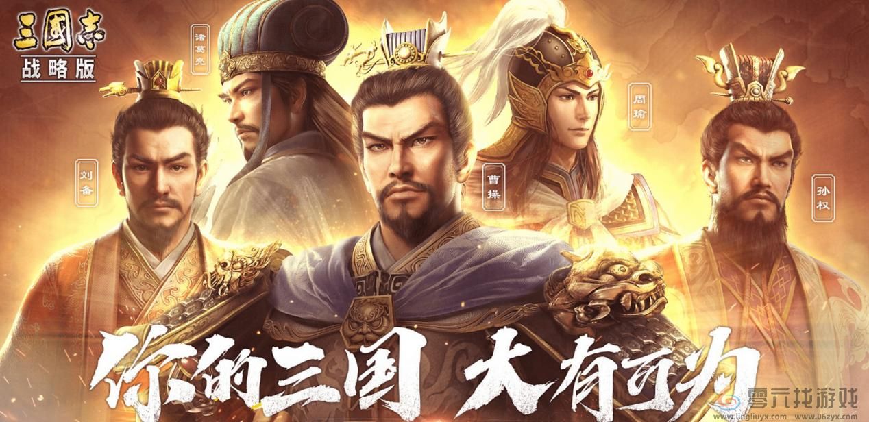 联合淘宝上央视春晚，《三国志·战略版》这波蛇年福利发的“绝”(图3)