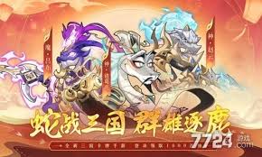 一起当勇士蛇三国兑换码怎么获取(图1)