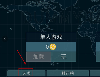 dummynation攻略大全(图1)