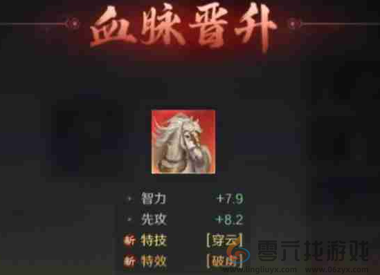 三国谋定天下御马苑有什么用(图1)