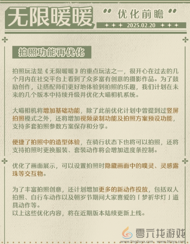 首登GDC，《无限暖暖》和叠纸一起走上了更大的舞台(图11)