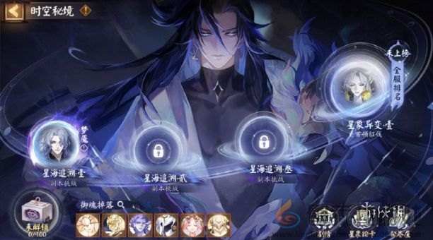 阴阳师新星痕御魂有哪些